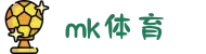 mk体育官方网站